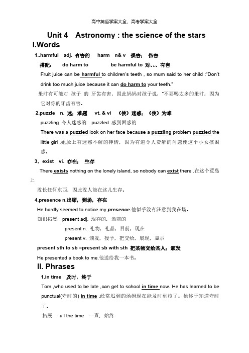高中英语必修3Unit4Astronomythescienceofthestars学案人教新课标