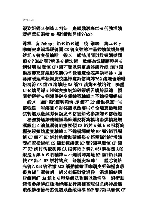 冠状动脉粥样硬化斑块形态及介入治疗与MMP