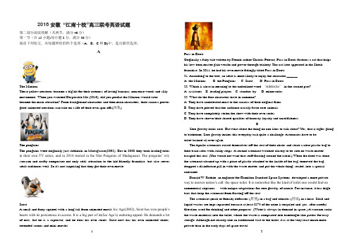 2016安徽“江南十校”高三联考英语试题及答案