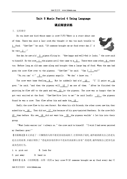 2018年秋季高中英语Unit5MusicPeriod4UsingLanguage课后阅读训练新人教