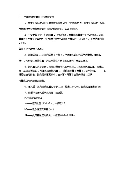 气举反循环
