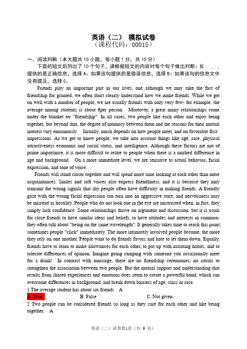自考英语(二)模拟试卷-大部分答案(1)