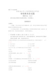 全国2014年4月自考学前教育史真题00402试题及答案
