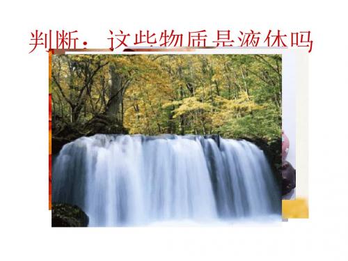谁流的更快一些