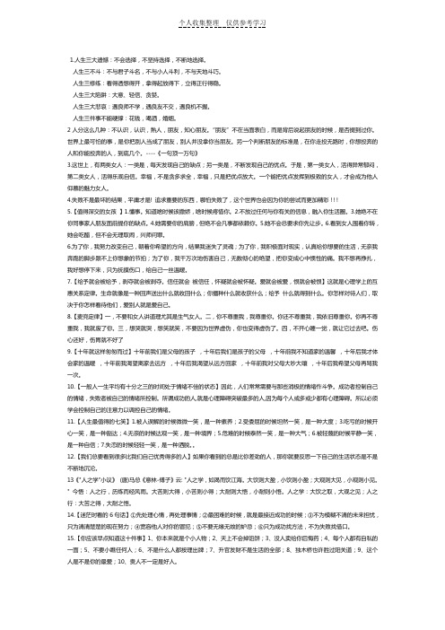 (精选)大学生网