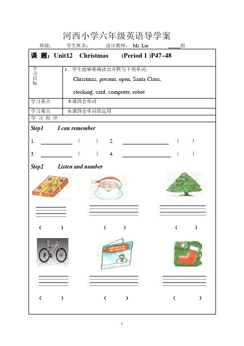 x湘少版六年级英语Unit 12 Christmas     period 1 导学案
