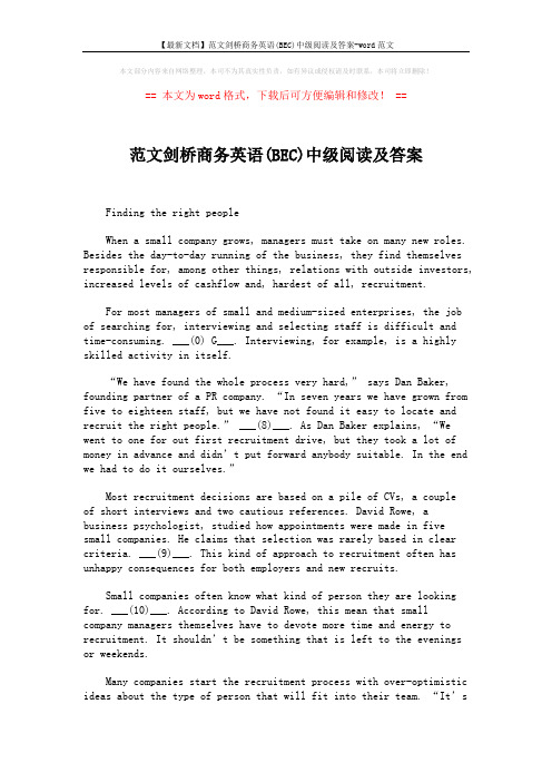 【最新文档】范文剑桥商务英语(BEC)中级阅读及答案-word范文 (2页)
