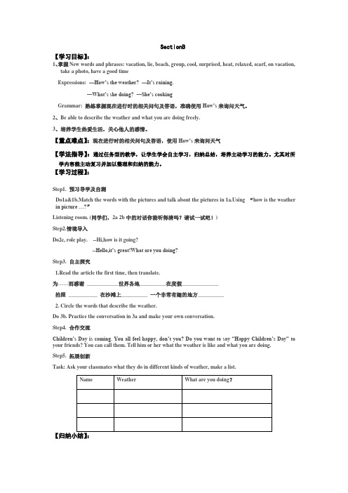 it’s_raining_sectionB导学案