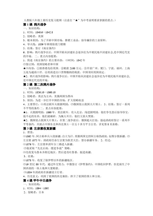 听浜烘暀鐗埚叓骞寸骇涓婂唽铡嗗彶澶崭范鎻愮翰