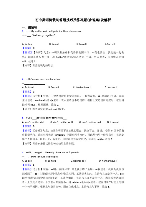 初中英语倒装句答题技巧及练习题(含答案)及解析