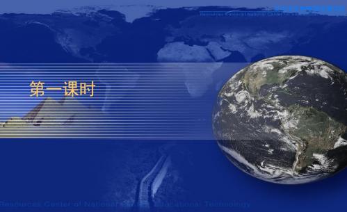 中图版八年级地理下册复习课件(1)