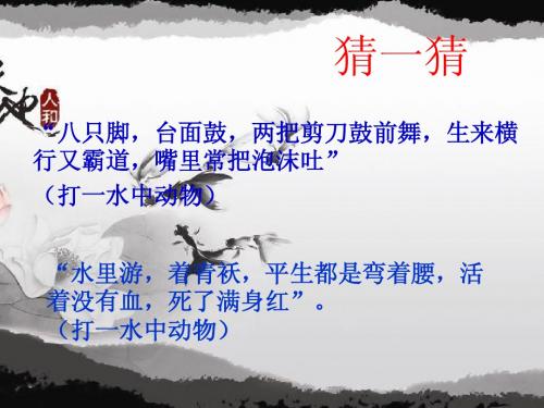 水墨画动物