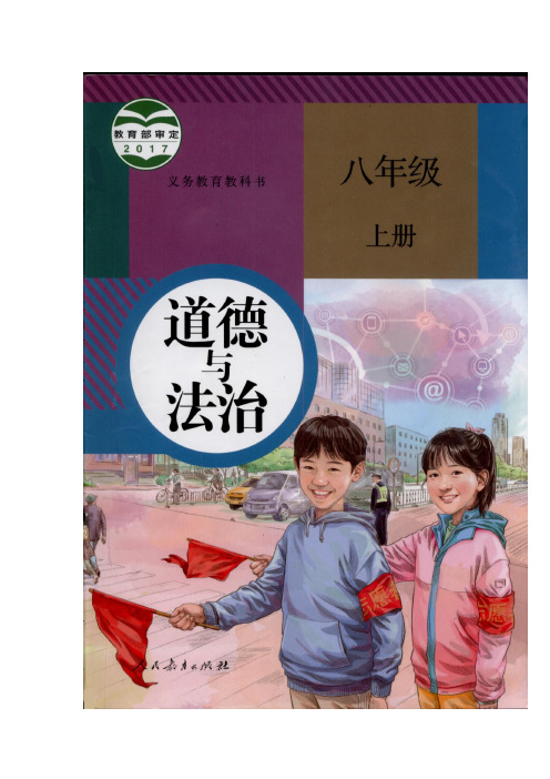 2011内蒙古呼和浩特思想品德中考试题
