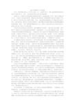 2012年暑假实习工作报告_1