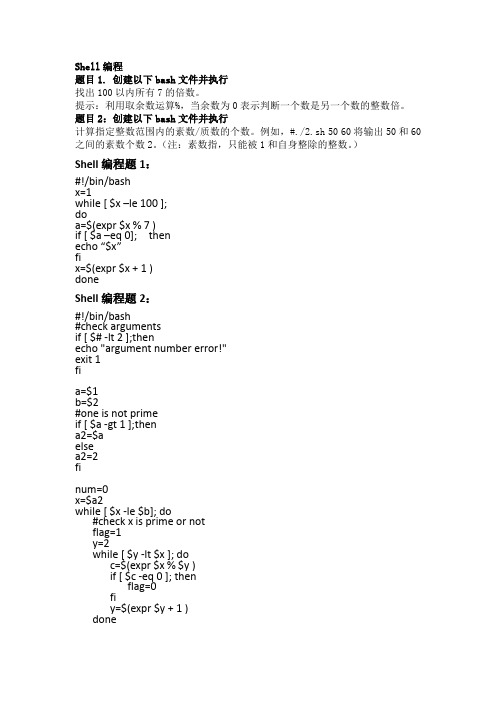操作系统的先来先服务 最短作业优先