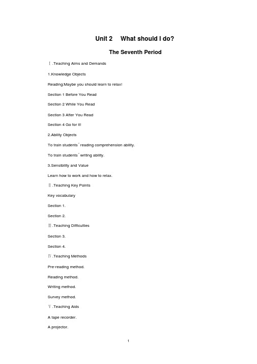 人教新目标英语八下Unit2WhatshouldIdo示范教案-the7thperiod