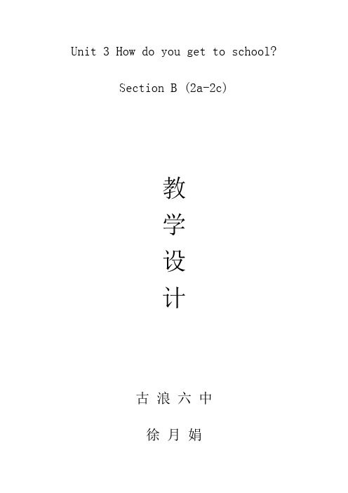 初中英语人教版七年级下册Unit 3 Section B