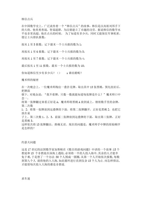 趣味C语言题