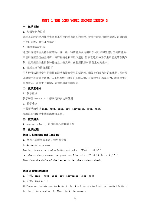 清华大学版2020年三年级英语上册Unit1ThelongvowelsoundsLesson3教案 