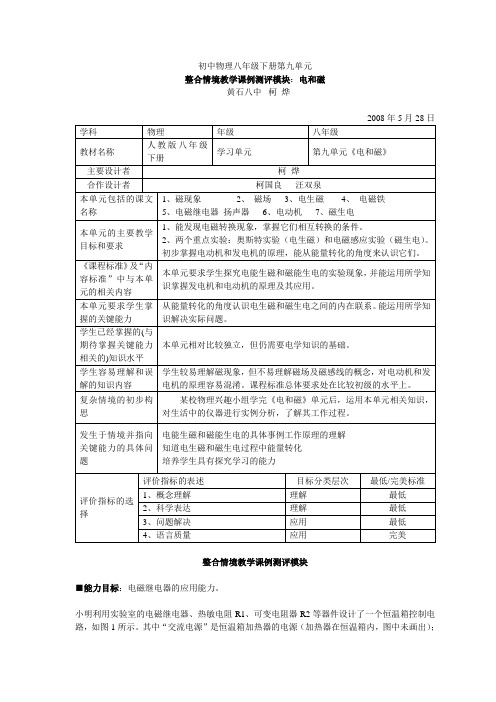 初中物理八年级下册第九单元
