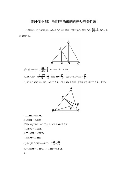【红对勾】高考新课标数学(文)大一轮复习课时练：选4-1-1相似三角形的判定及有关性质(含答案解析)
