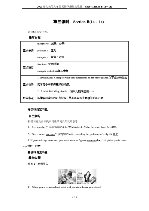 2020春人教版八年级英语下册教案设计：Unit 4 Section B(1a-1e)