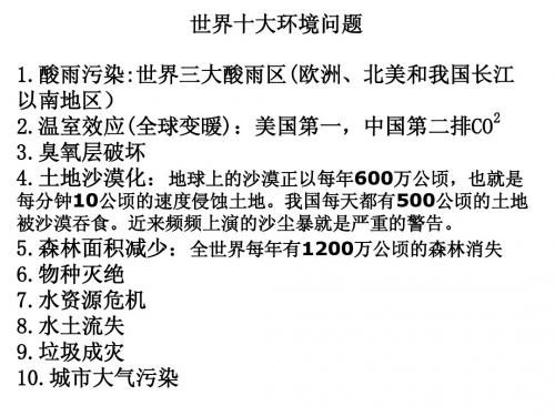 荒漠化的防治