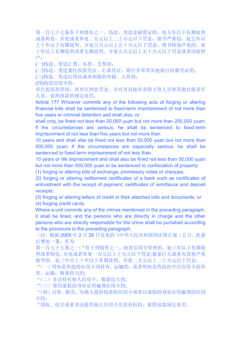 法律英语