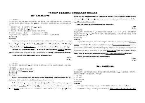 中国传统文化话题书面表达汇集