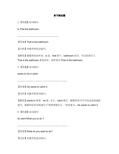 小学英语新起点六年级下册Unit 4 Free Time单元综合练习-章节测试习题(1)