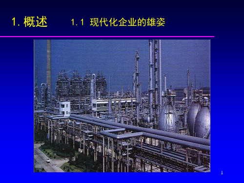 最新压力容器设计幻灯片