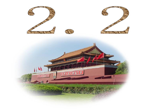22-3依法治国精品PPT课件