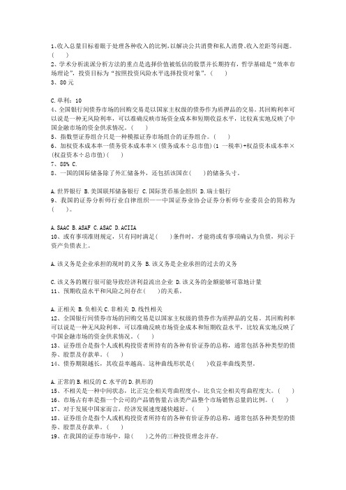 2013年浙江省证券从业考试证券市场基础知识知识大全