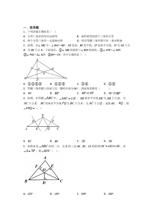 2021年东莞市八年级数学上期中试题带答案