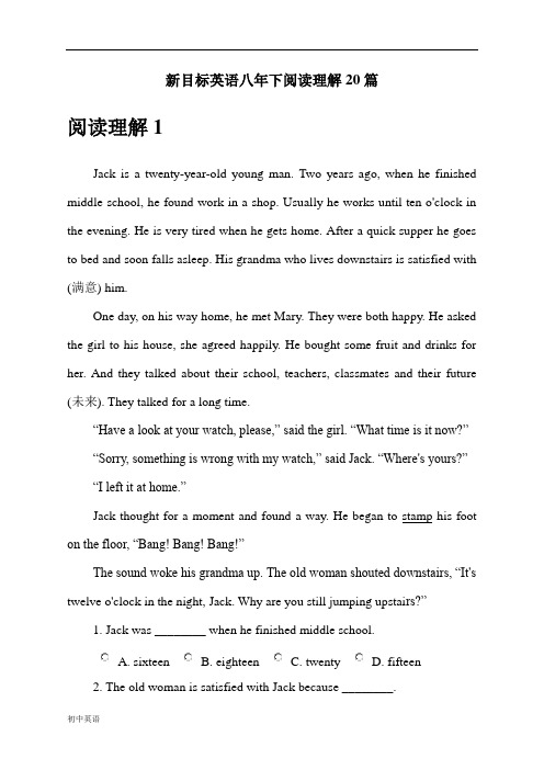 八年级英语下学期阅读理解20篇