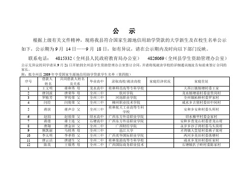 根据上级有关文件精神
