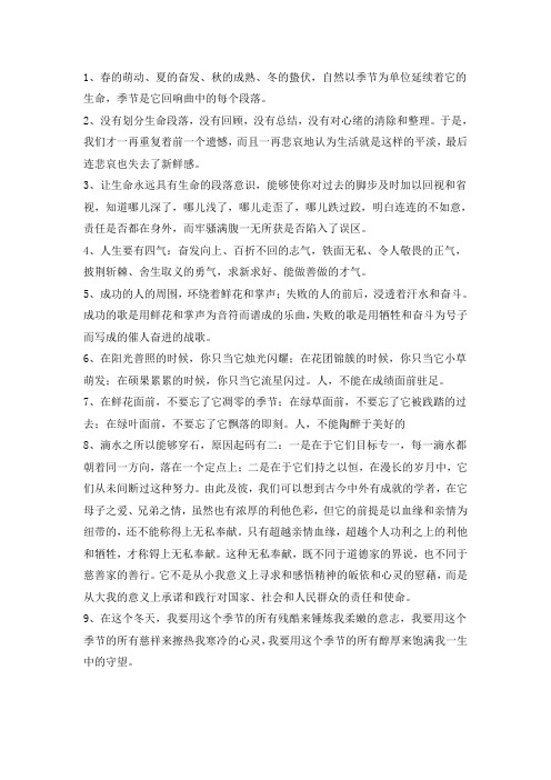 高考作文名言名句其五