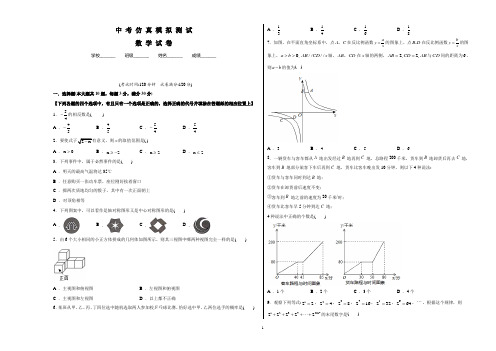 中考数学二模试卷(word版含答案)