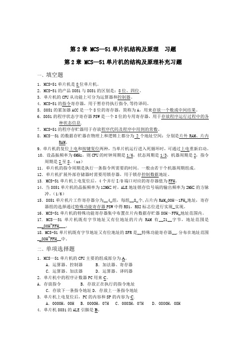 单片机原理及应用