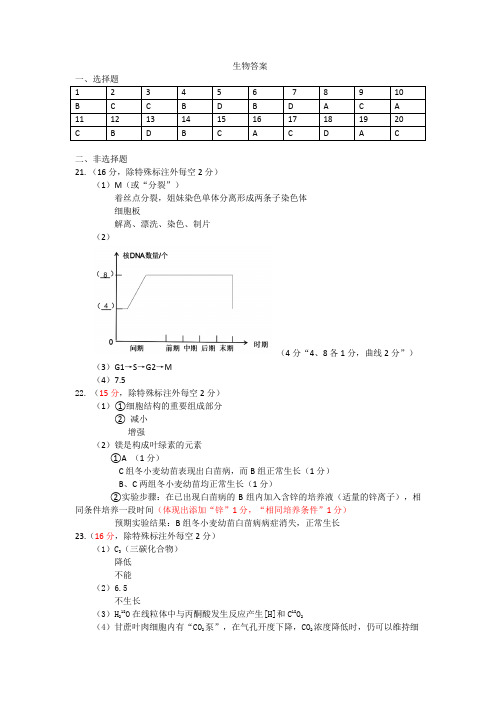 2021年湖北省新高考联考协作体高三起点考试生物答案