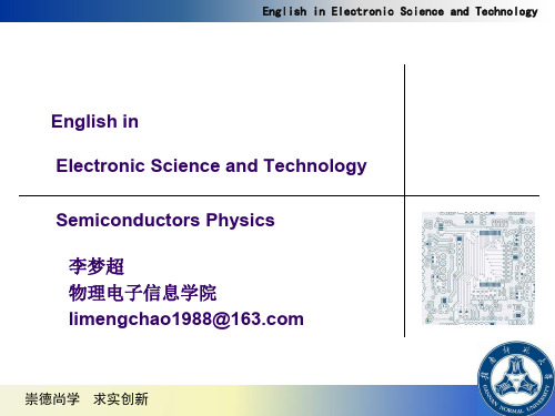 赣南师范大学 专业英语 微电子技术分册 第5节1.1.1 Semiconductor Materials元素周期表