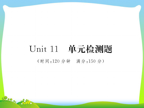 人教版九年级英语课件：Unit 11 单元检测题(共60张PPT).ppt