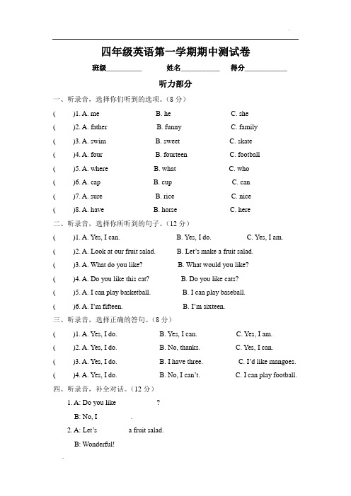 译林牛津4A期中试卷