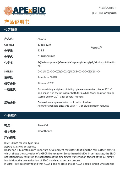 ALLO-1_SMO拮抗剂_37468-32-9_Apexbio