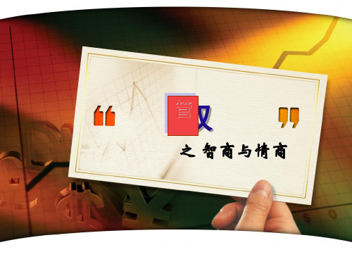 如何提高自己的情商管理能力