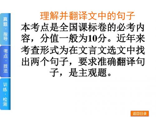 高中高考-理解并翻译文中的句子