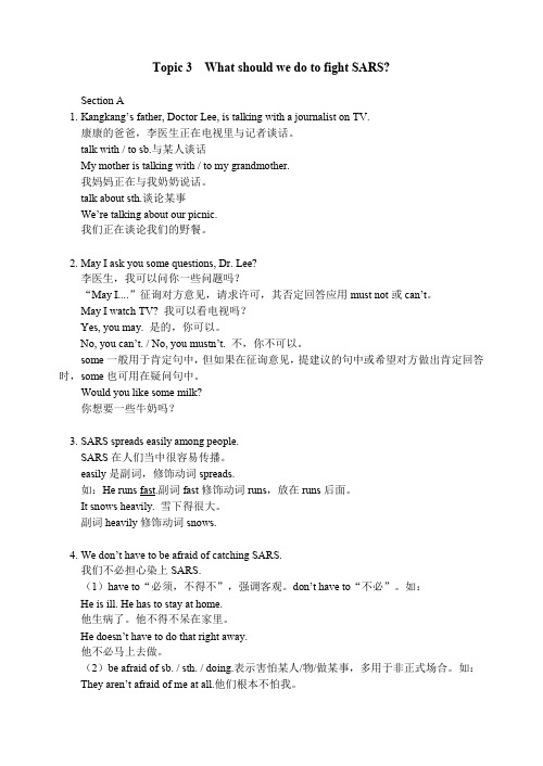 湘教版初二英语同步辅导全套(含同步练习)Topic 3