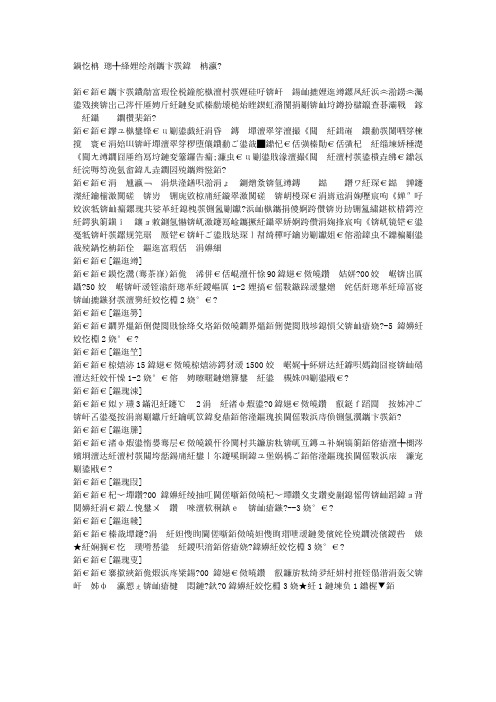 偏方 让你治愈脱发八方子