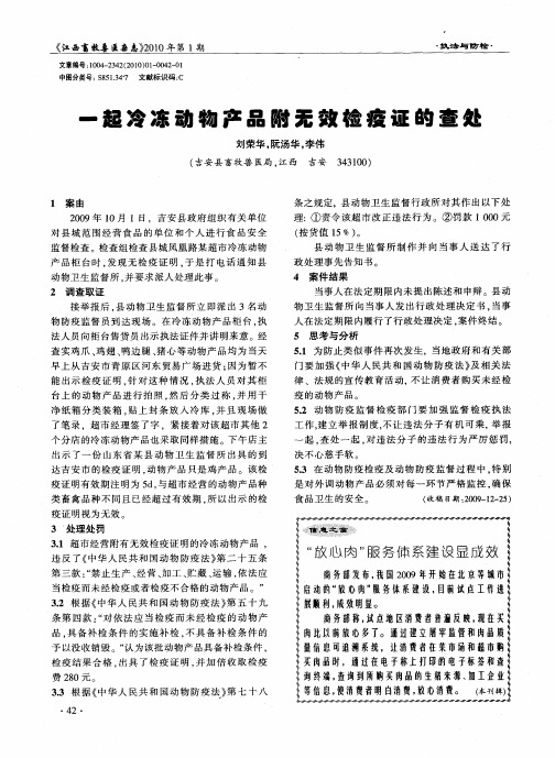 “放心肉”服务体系建设显成效