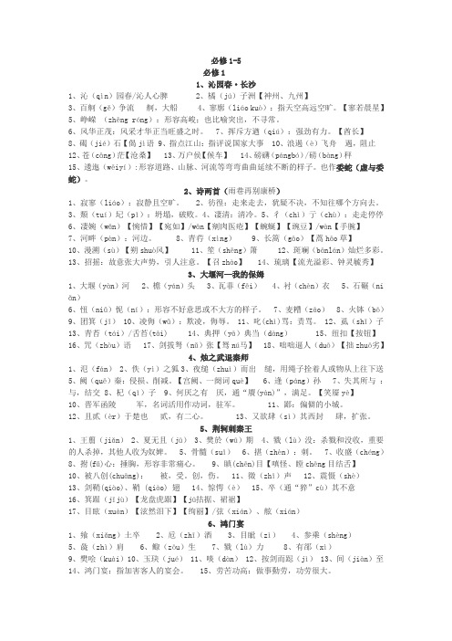 汉字听写